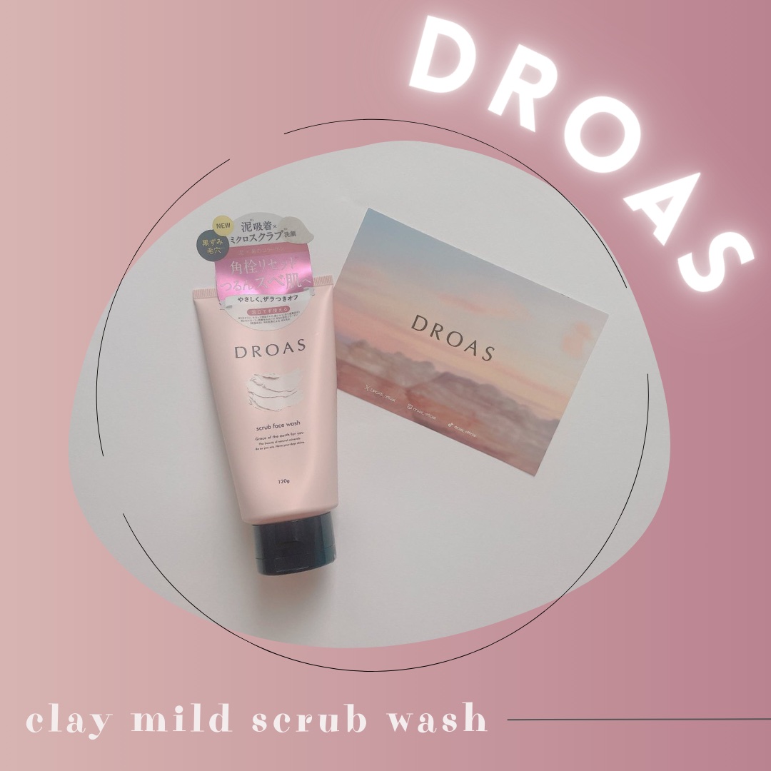 クレイマイルドスクラブウォッシュ 132g