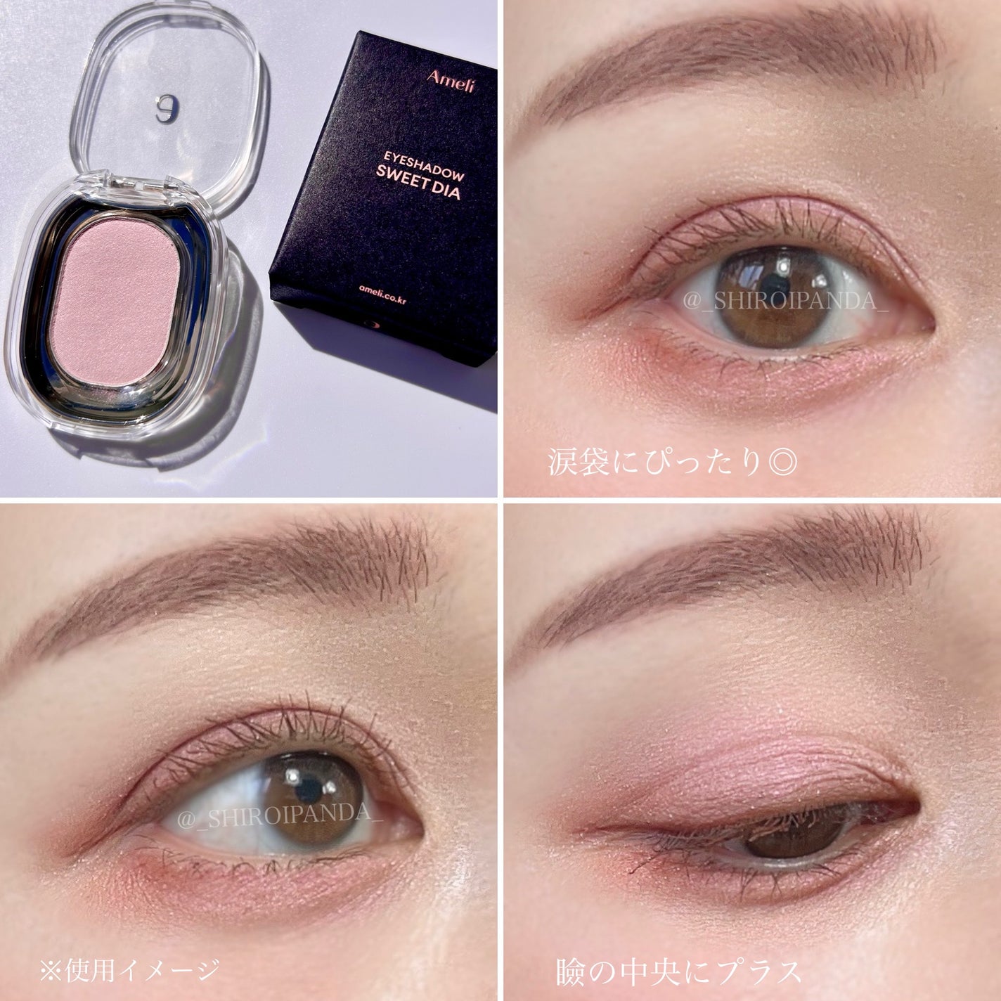EYESHADOW SWEET DIA/Ameli/単色アイシャドウを使ったクチコミ(3枚目)