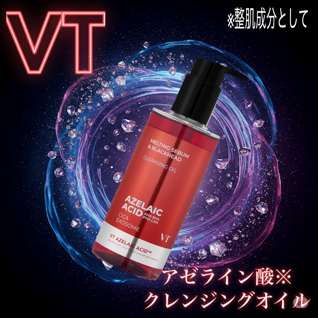 AZケア クレンジングオイル/VT/オイルクレンジングを使ったクチコミ（1枚目）