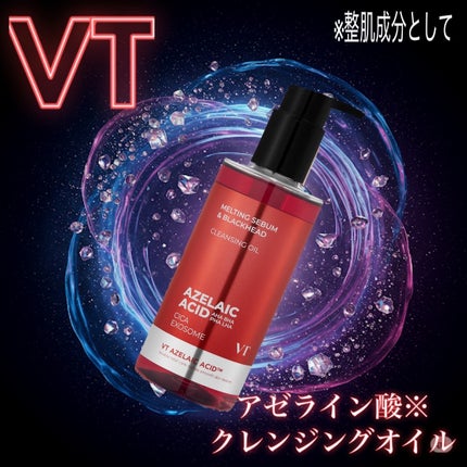 AZケア クレンジングオイル/VT/オイルクレンジングを使ったクチコミ(1枚目)