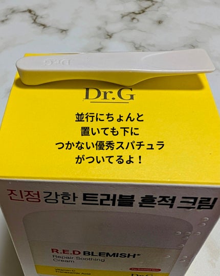 rico on LIPS 「Dr.Gのトラブル肌に有効な人気クリームだよ❢Dr.G「レッド..」(7枚目)