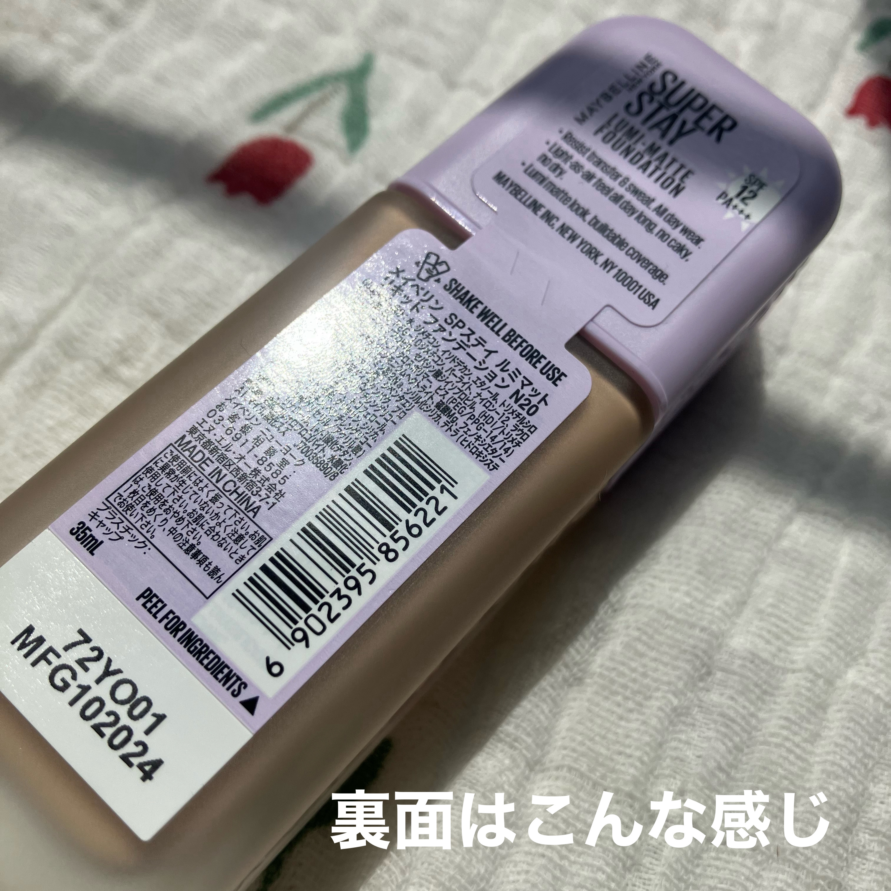 SPステイ ルミマット リキッド ファンデーション/MAYBELLINE NEW YORK/リキッドファンデーションを使ったクチコミ（2枚目）