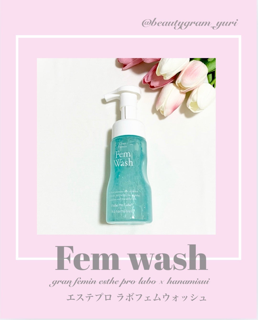 フェムウォッシュ/エステプロ・ラボ/デリケートゾーンケアを使ったクチコミ(1枚目)