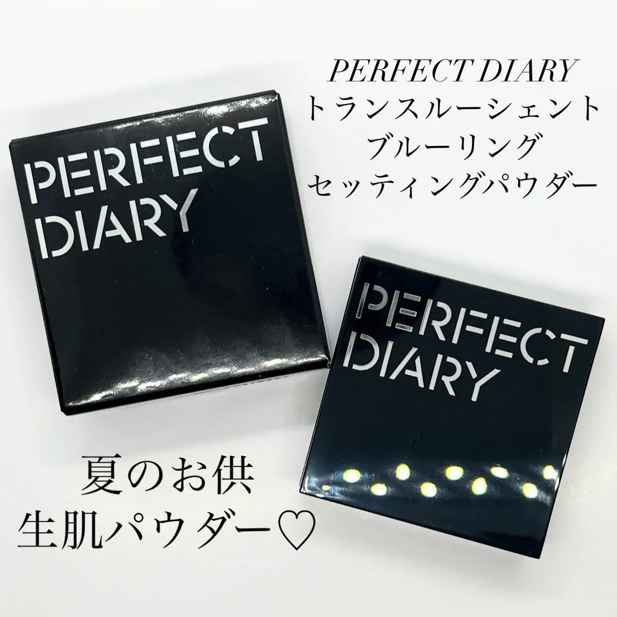 トランスルーシェント ブルーリング セッティング パウダー/PERFECT DIARY/プレストパウダーを使ったクチコミ(1枚目)