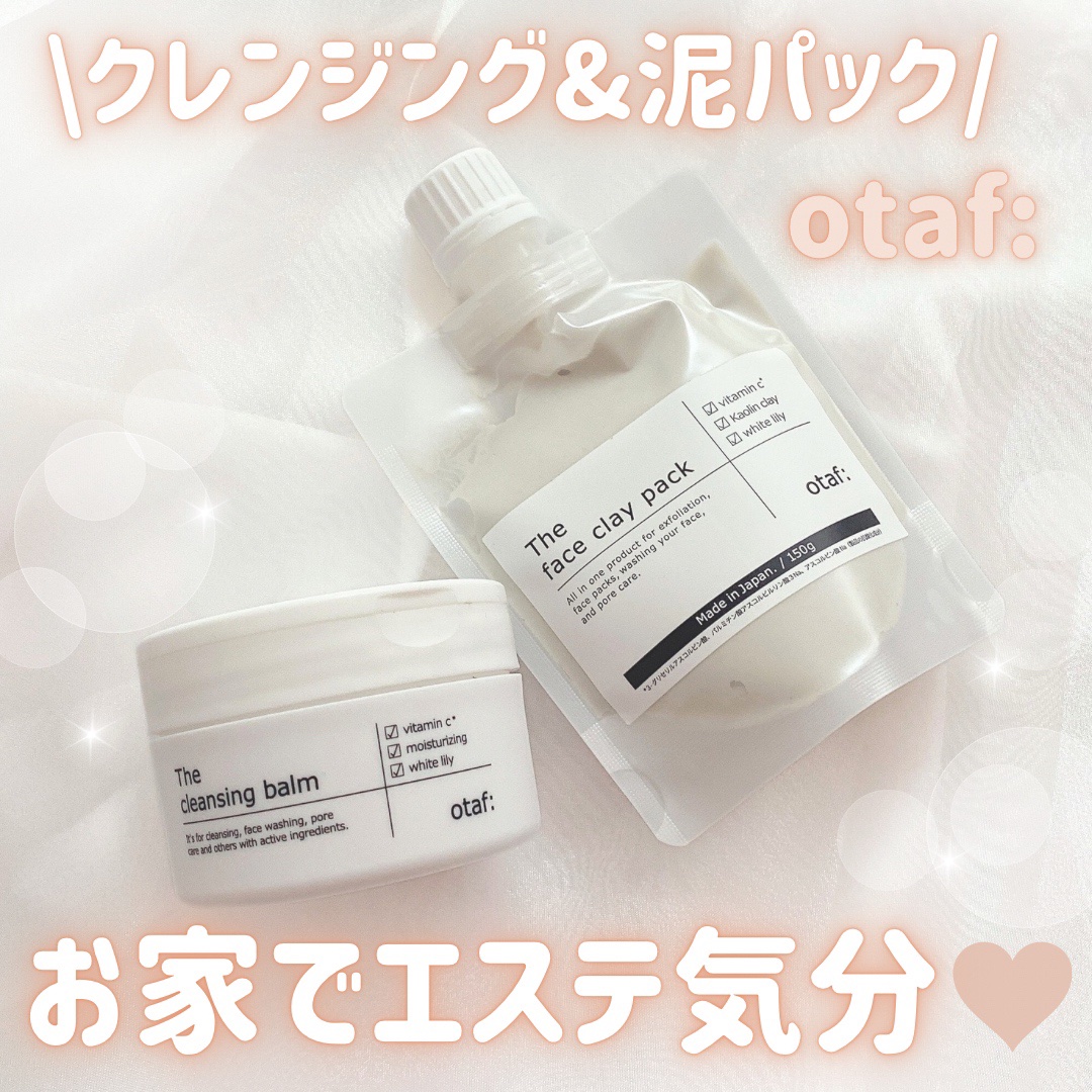 otaf: クレイパック/otaf:/洗い流すパック・マスクを使ったクチコミ（1枚目）