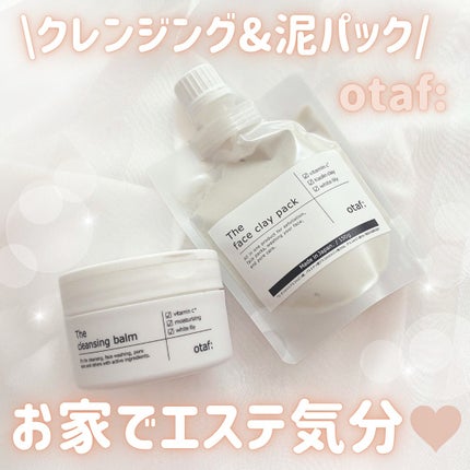 クレンジングバーム/otaf:/クレンジングバームを使ったクチコミ(1枚目)