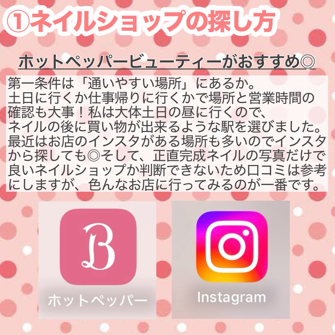 *yui* on LIPS 「\100店舗以上行った私のネイル店の選び方/セルフネイルが流行..」(3枚目)