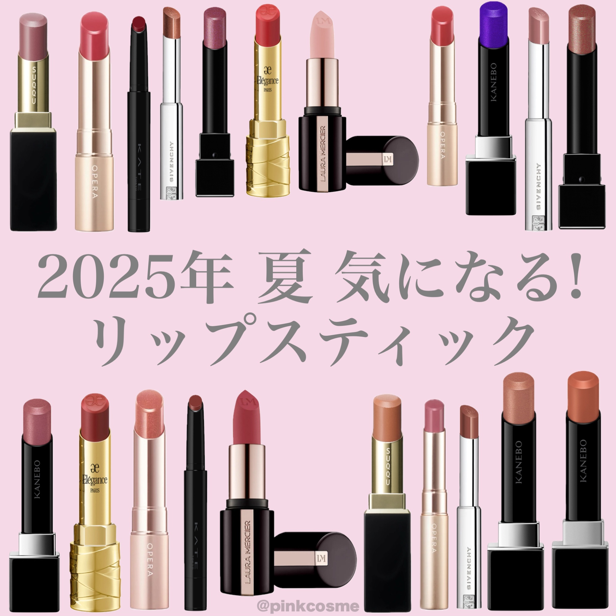 ルージュスターヴァイブラント EX9 Daydream Lagoon/KANEBO/口紅を使ったクチコミ（1枚目）