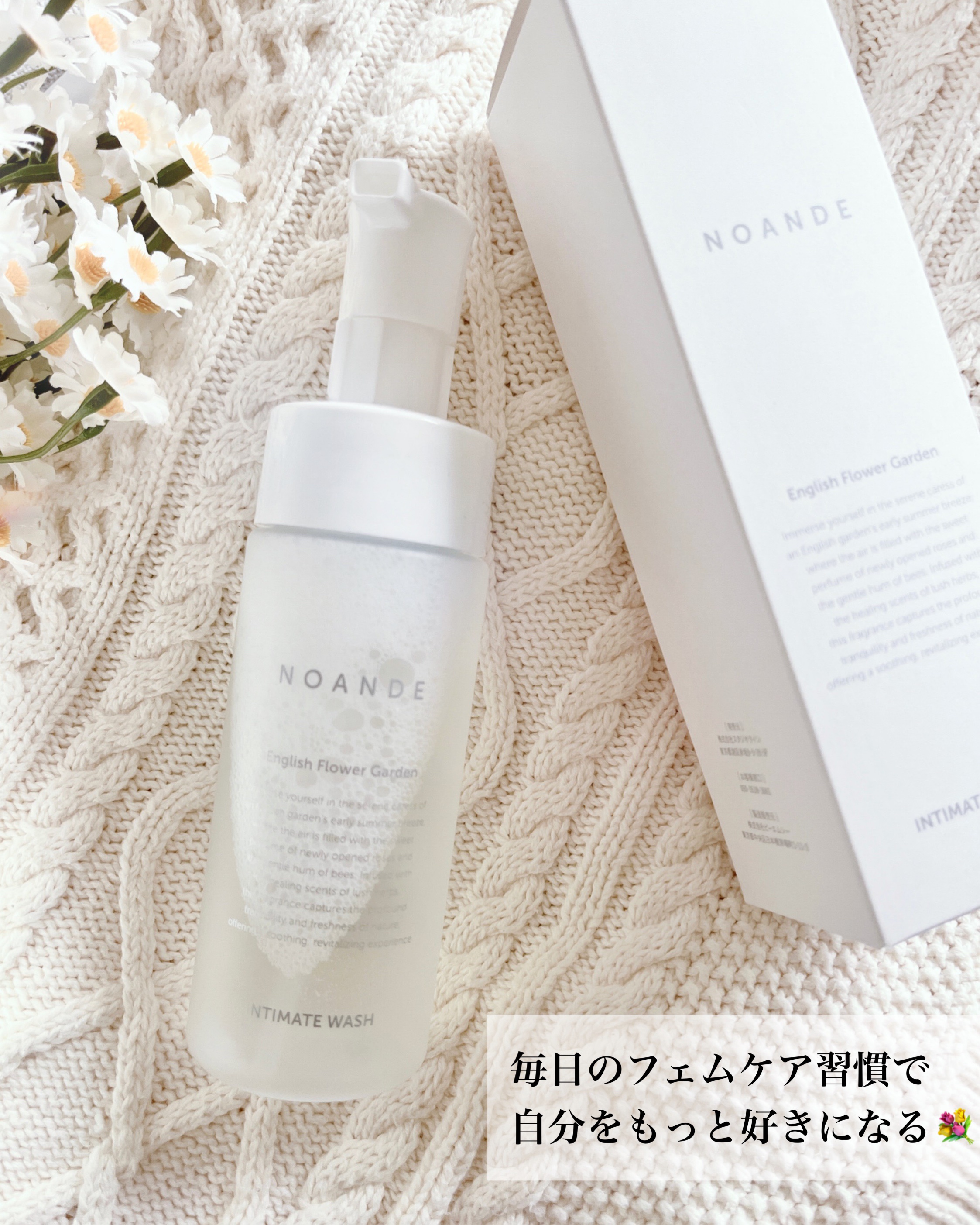 INTIMATE WASH/NOANDE/デリケートゾーンケアを使ったクチコミ（1枚目）