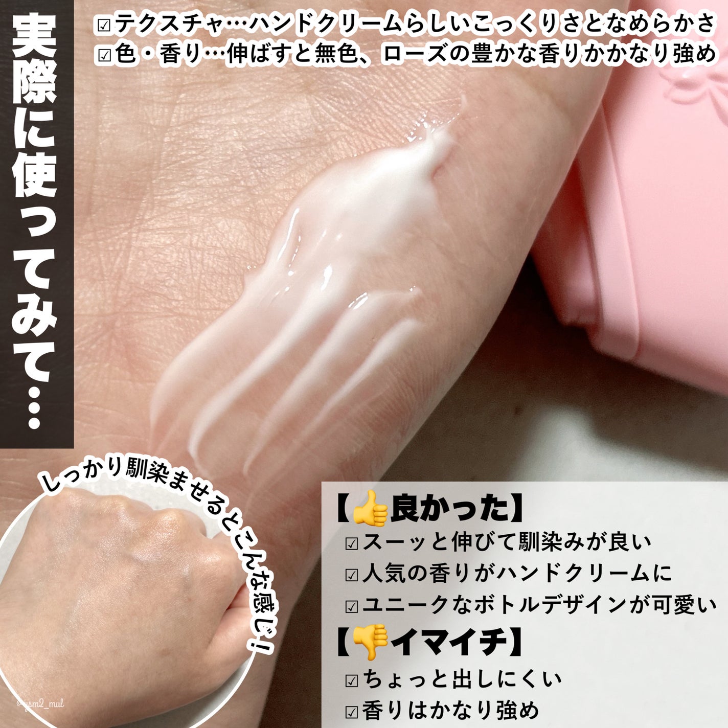 アクア アレゴリア ハンドクリーム ローザ ロッサ/GUERLAIN/ハンドクリームを使ったクチコミ(3枚目)