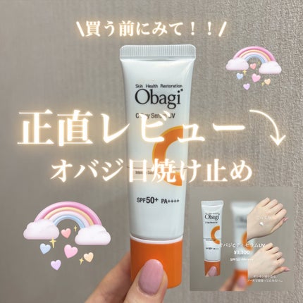 オバジ オバジC デイセラムUVのクチコミ「...♪*゚オバジ 日焼け止め正直レビュー...♪*゚
低評価レビュー
塗ってるか塗ってない.....」(1枚目)