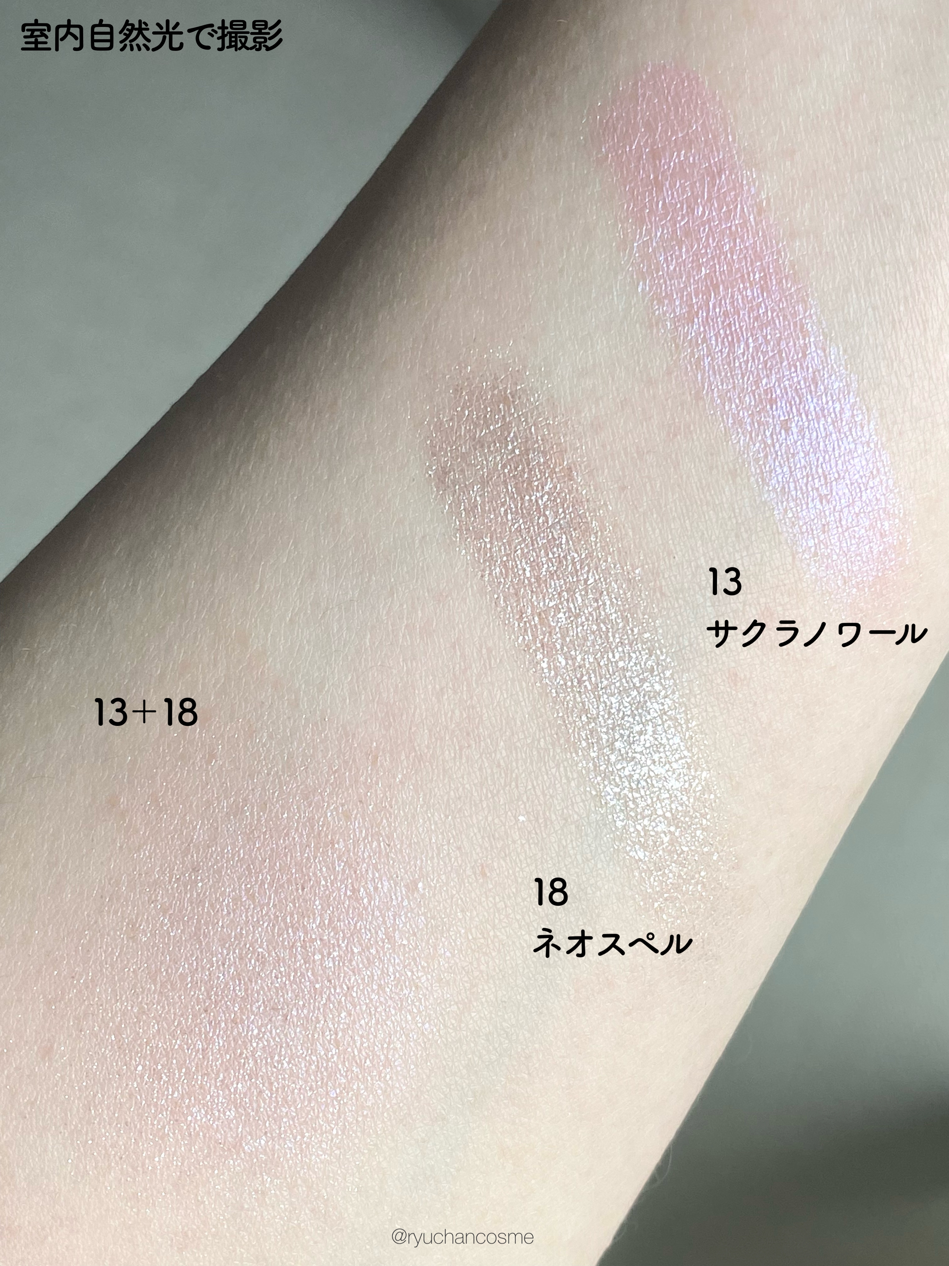 RMK インフィニシェイド シングル アイシャドウ/RMK/単色アイシャドウを使ったクチコミ（3枚目）