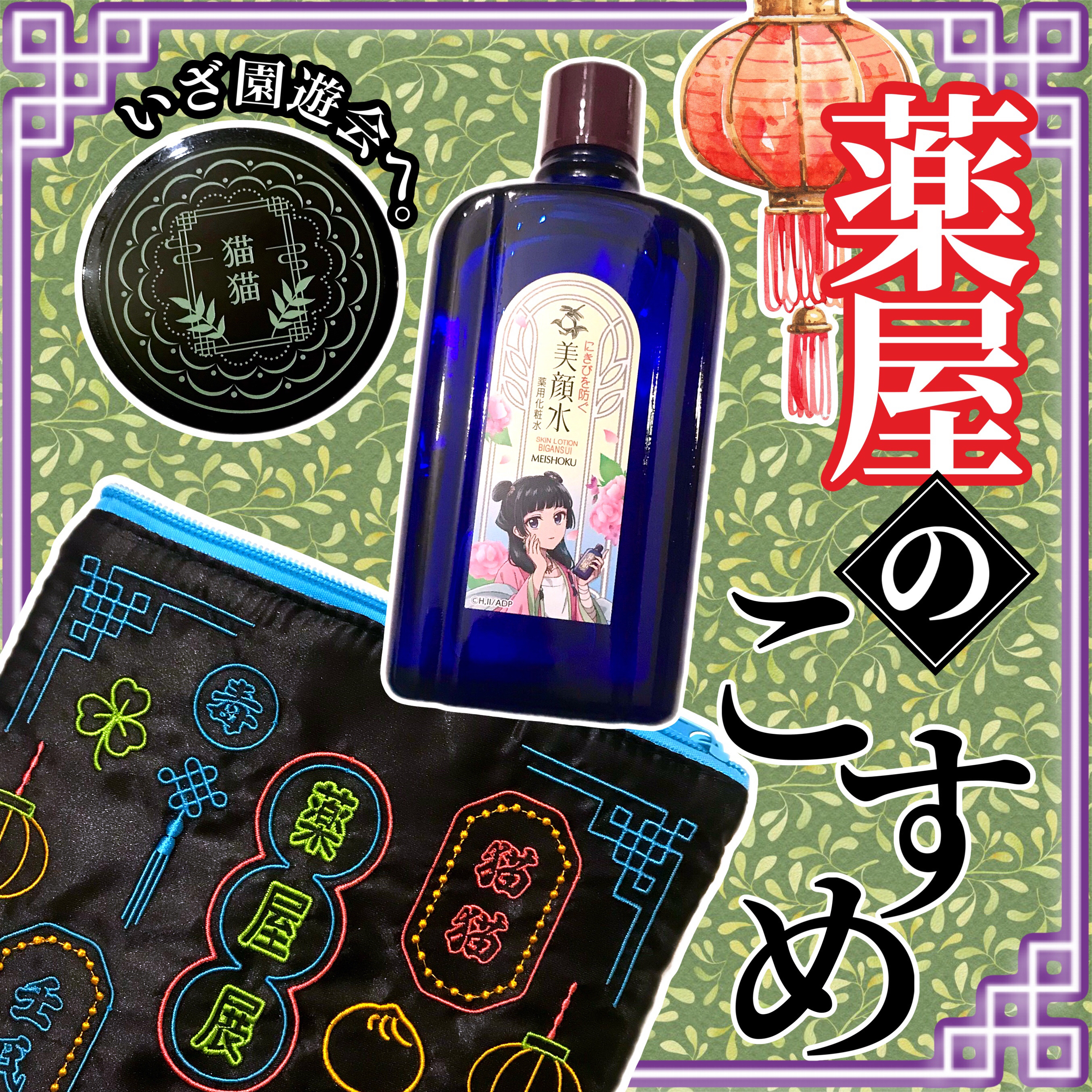 明色美顔水 薬用化粧水/美顔/化粧水を使ったクチコミ（1枚目）