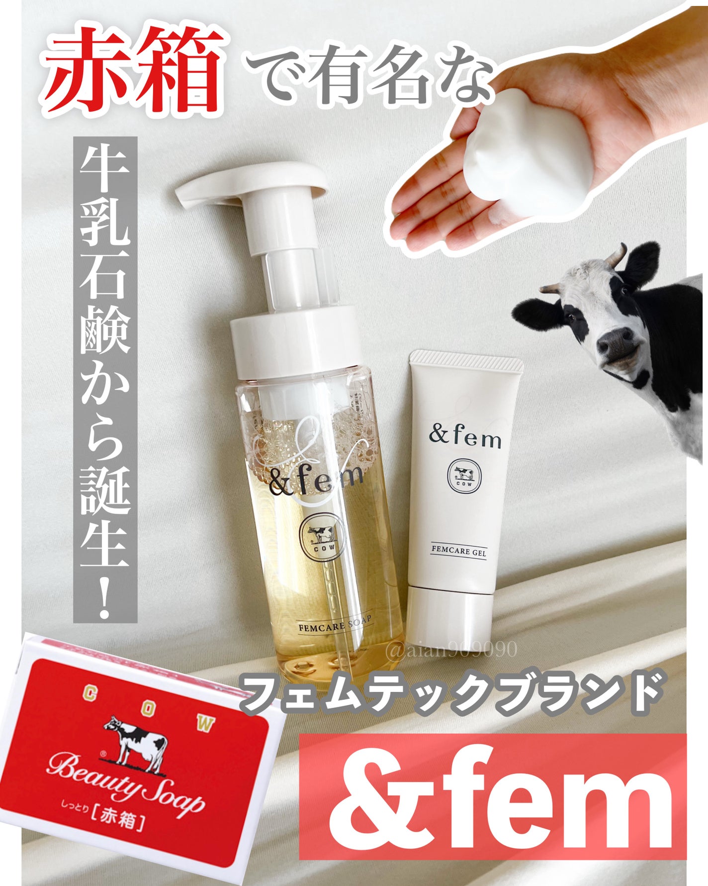 アンドフェム フェムケア泡ソープ/&fem/デリケートゾーンケアを使ったクチコミ(1枚目)