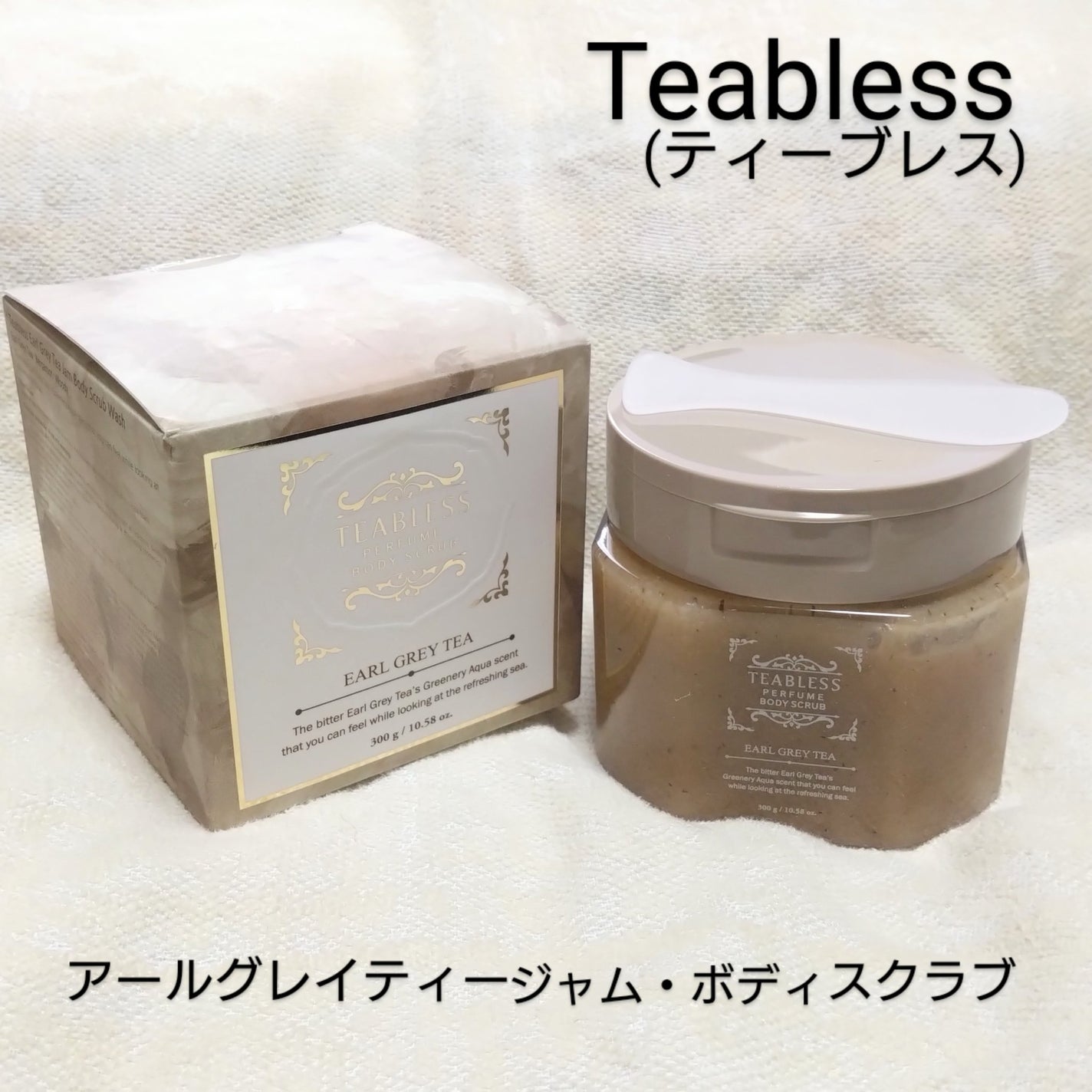 アールグレイティージャム ボディスクラブ/TEABLESS/ボディスクラブを使ったクチコミ(1枚目)