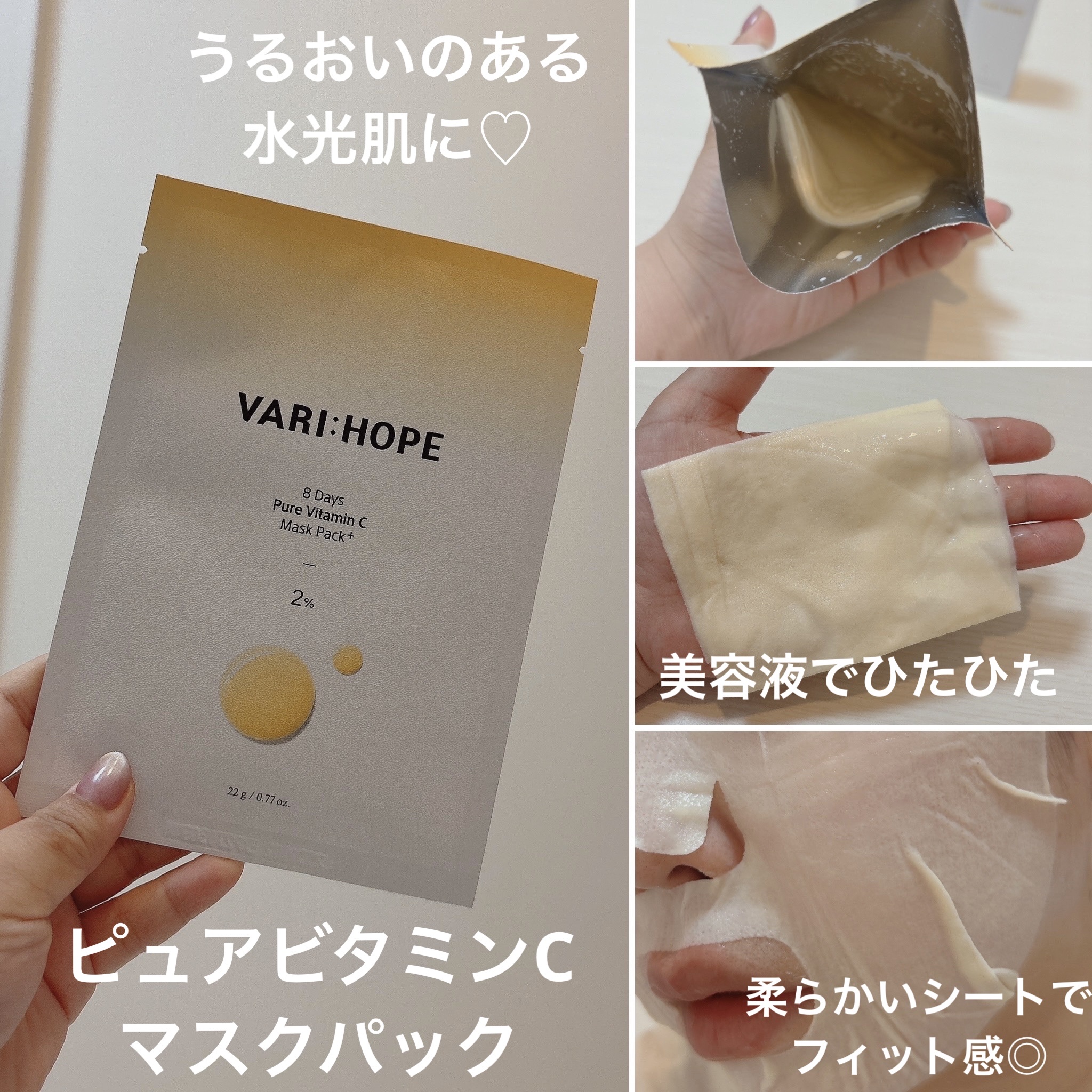 ８デイズピュアビタミンCアンプル/VARI:HOPE/美容液を使ったクチコミ（3枚目）
