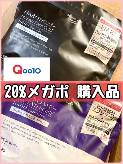 HARI スピキュール + ヒト幹細胞 10days フェイスマスク/Make.iN/シートマスク・パックを使ったクチコミ(1枚目)