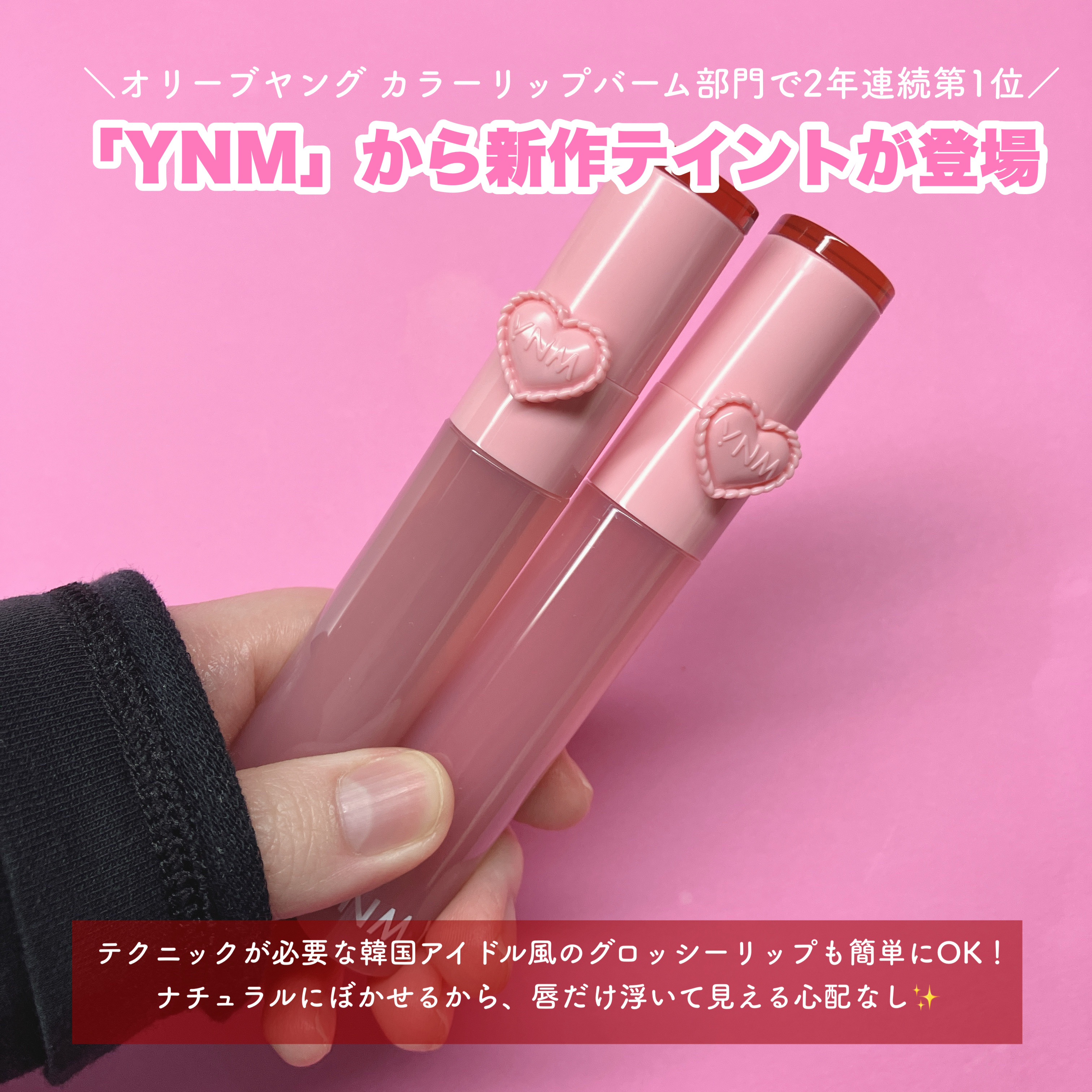 ハートゼリングティント/YNM/リップティントを使ったクチコミ（2枚目）