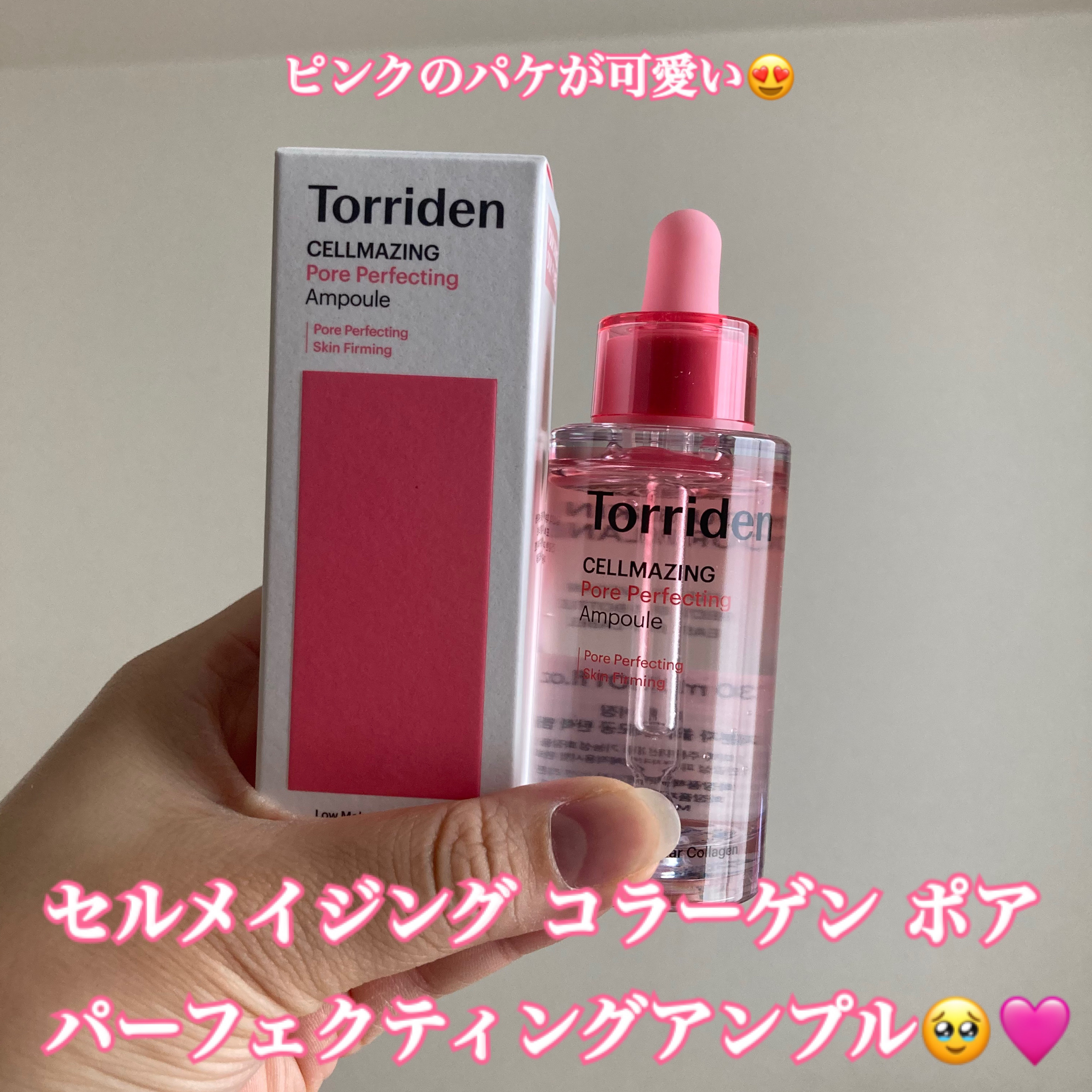 セルメイジング コラーゲン ファーミング クリーム/Torriden/フェイスクリームを使ったクチコミ（2枚目）