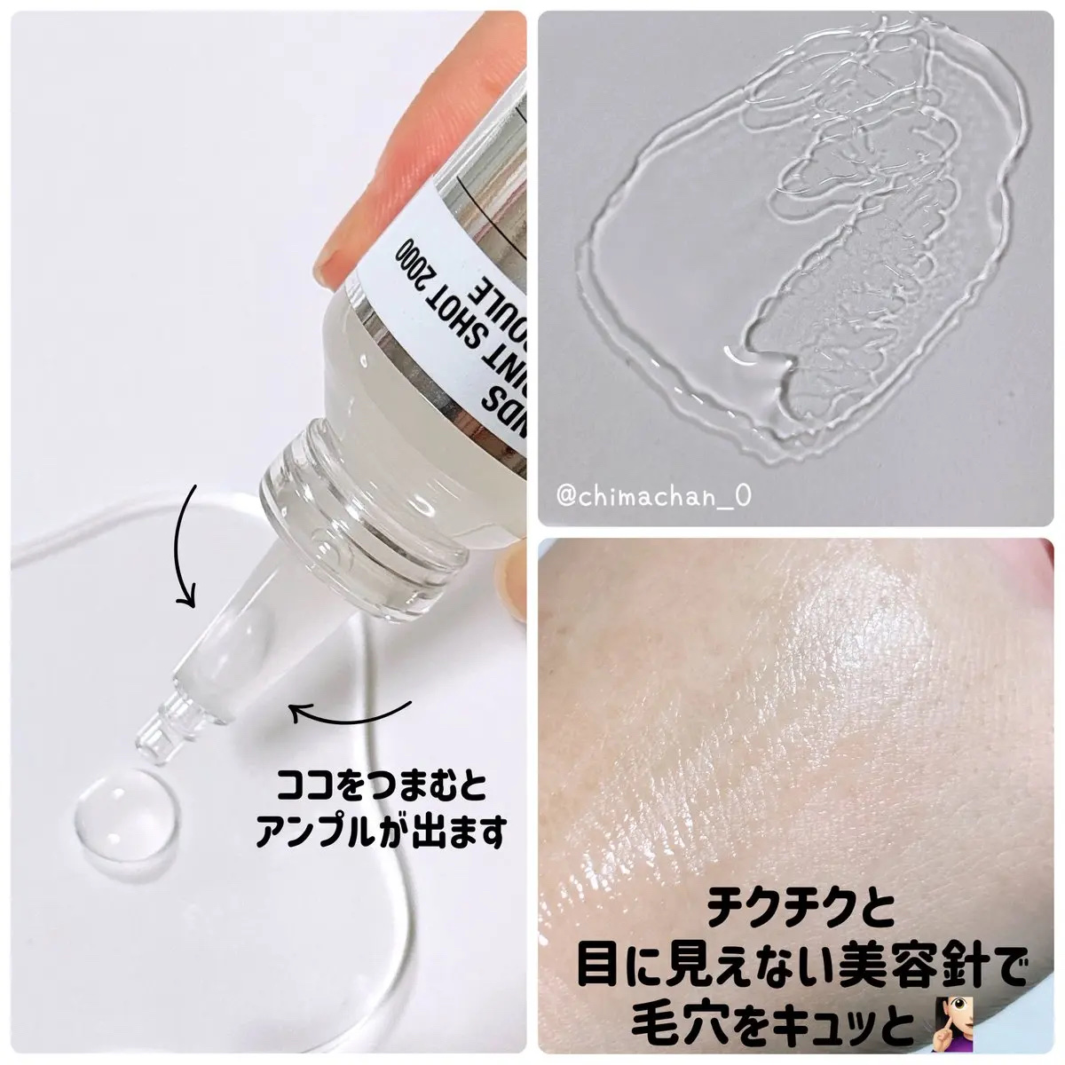 NDSポイントショット2000アンプル/ISOI/美容液を使ったクチコミ（3枚目）