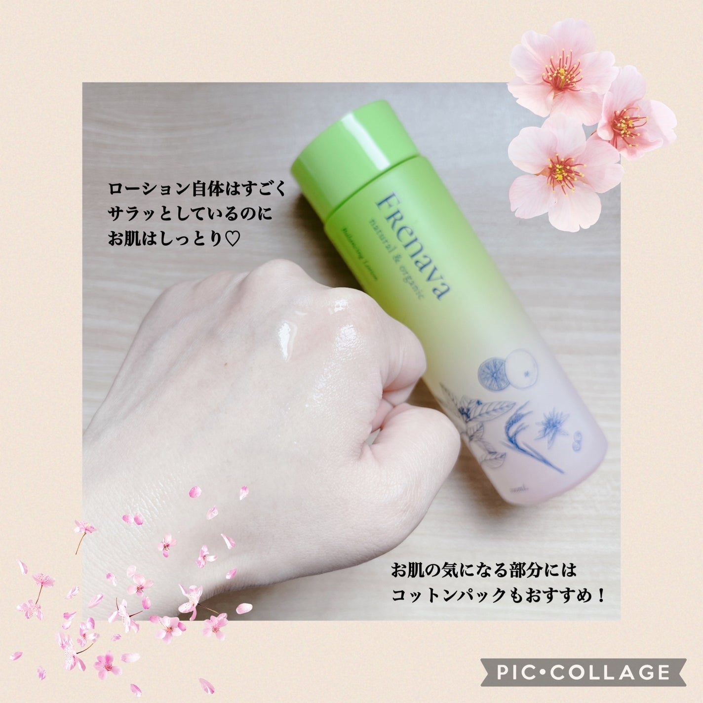バランシングローション/FRENAVA natural&organic/化粧水を使ったクチコミ(4枚目)