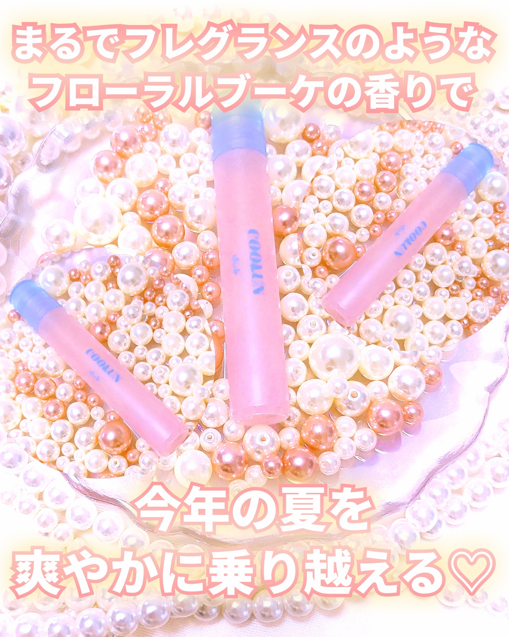 クラブ クールン アイスロールオン フルールドロップの香り/クラブ/デオドラント・制汗剤を使ったクチコミ（3枚目）