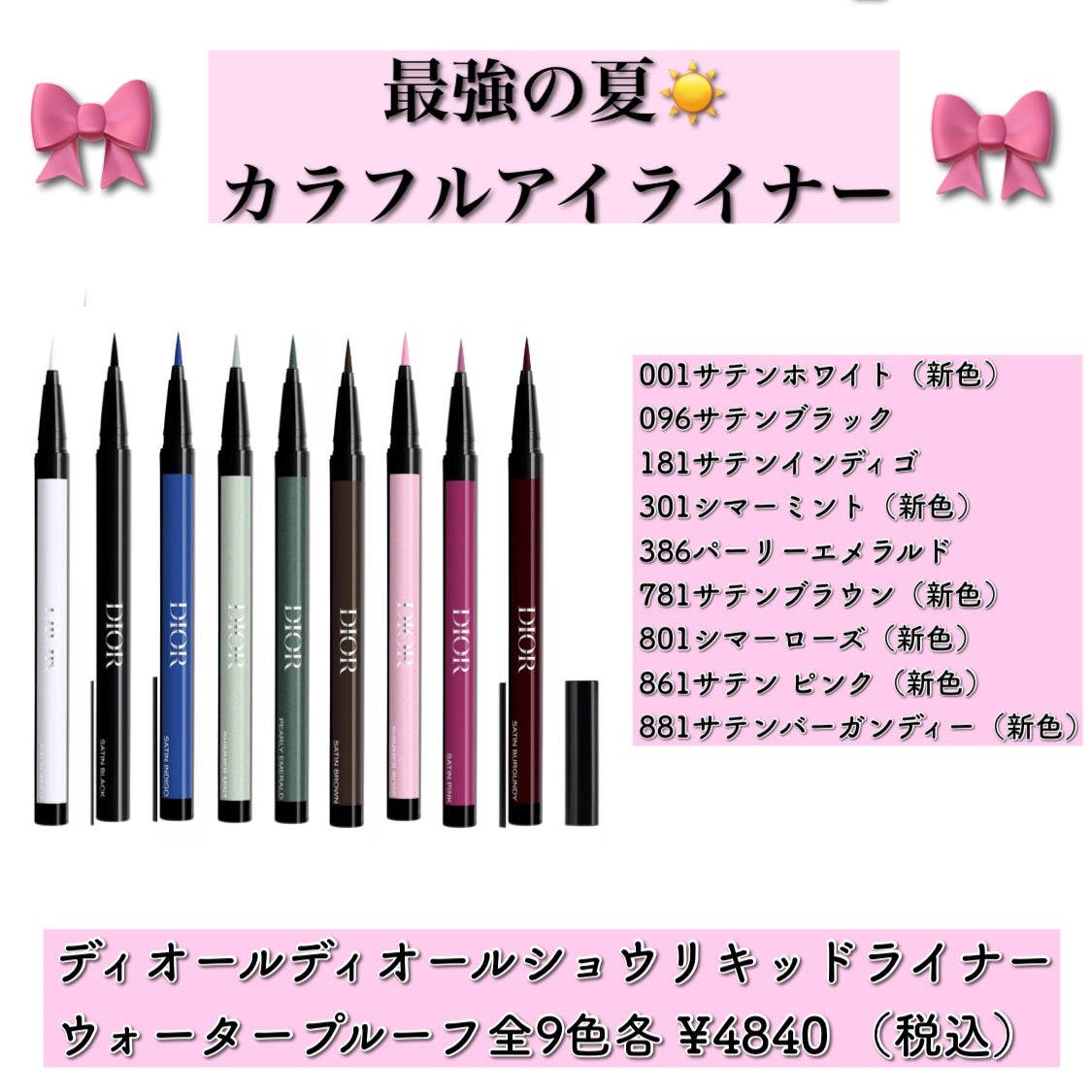 かおてぃーぬ🐩Dior 好き❣️ on LIPS 「速報!5月30日発売❣️Diorの新作がまさかのヌーディ⁉️色..」(7枚目)