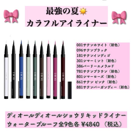 かおてぃーぬ🐩Dior 好き❣️ on LIPS 「速報!5月30日発売❣️Diorの新作がまさかのヌーディ⁉️色..」(7枚目)