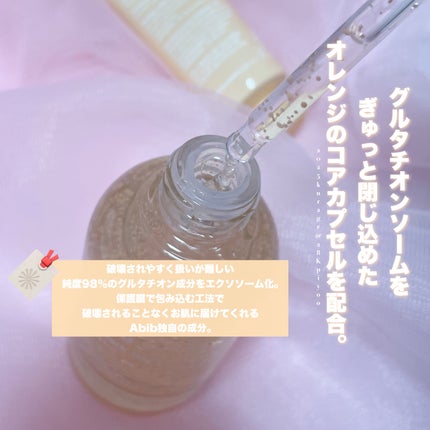 アビブ グルタチオンソームダークスポットセラムビタドロップ/Abib /美容液を使ったクチコミ(6枚目)