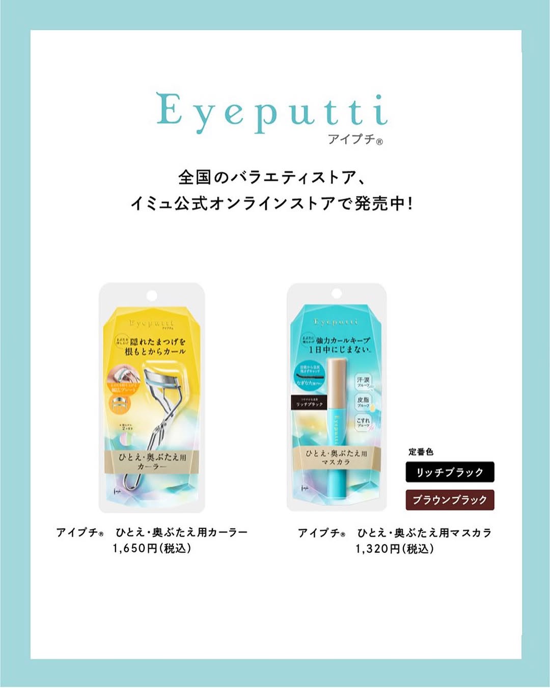 ひとえ・奥ぶたえ用カーラー/アイプチ®/ビューラーを使ったクチコミ(3枚目)