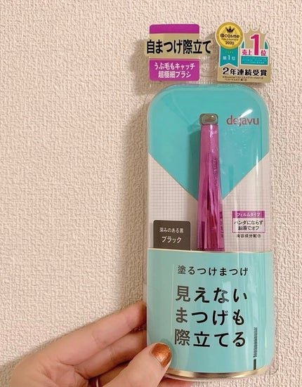 「塗るつけまつげ」自まつげ際立てタイプ/デジャヴュ/マスカラを使ったクチコミ(1枚目)