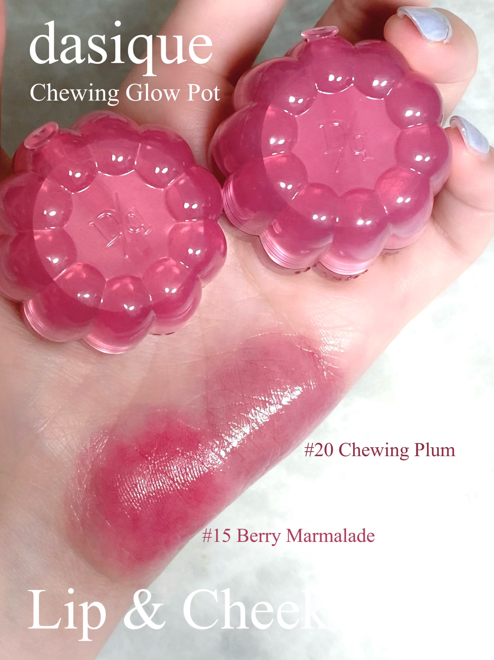 チューインググロウポット 15 ベリーマーマーレード/dasique/口紅を使ったクチコミ（1枚目）