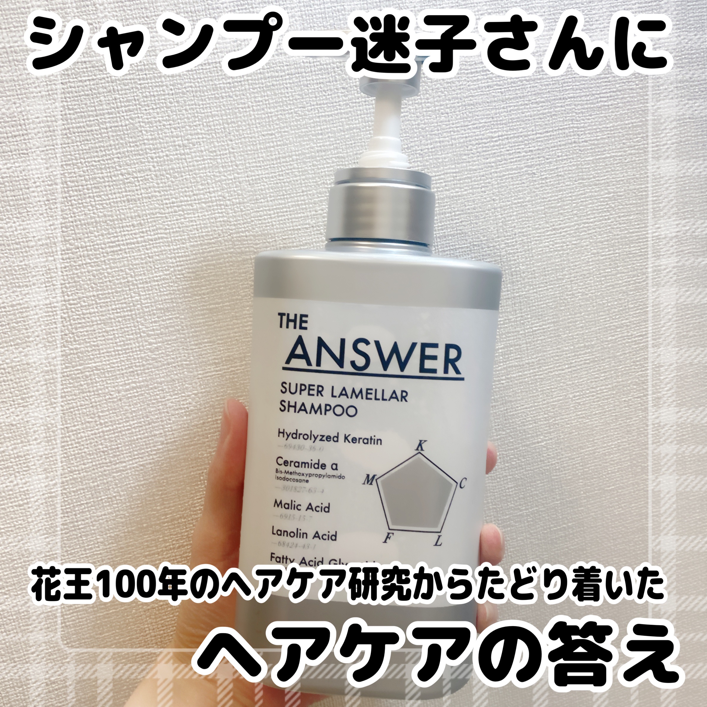 THE ANSWER EXグロストリートメント FOR HEAD DAMAGE/THE ANSWER/洗い流すヘアトリートメントを使ったクチコミ（1枚目）