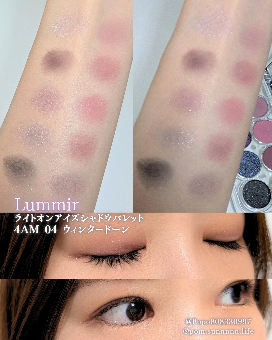 ライトオンアイズシャドウパレット/ルミル/アイシャドウパレットを使ったクチコミ(2枚目)
