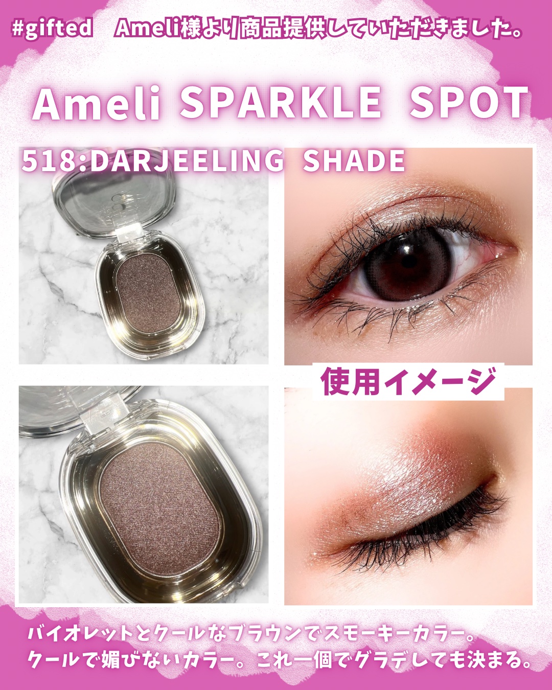 SPARKLE SPOT/Ameli/単色アイシャドウを使ったクチコミ（1枚目）