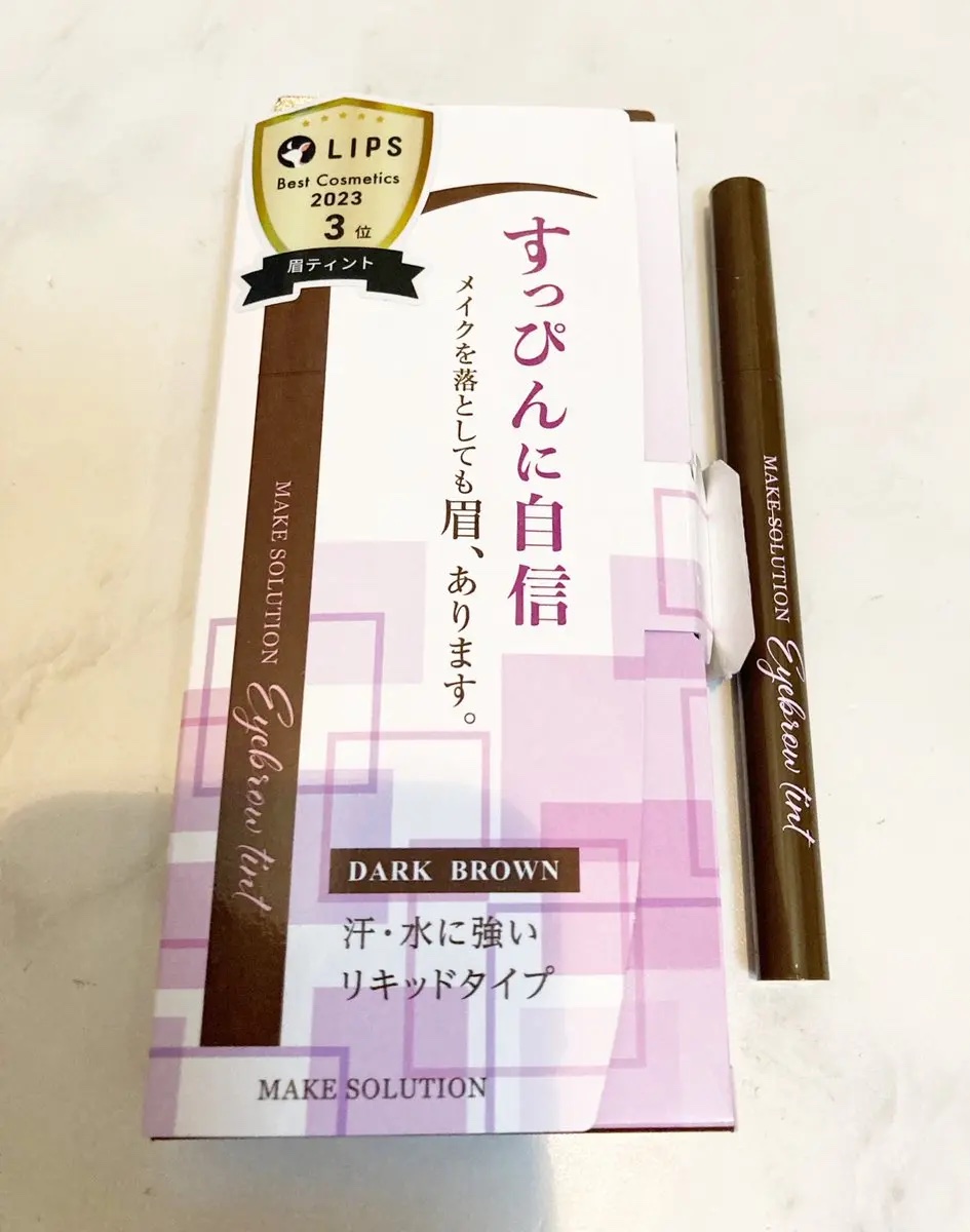 メークソリューション アイブロウティント ダークブラウン/メークソリューション/眉ティントを使ったクチコミ（1枚目）