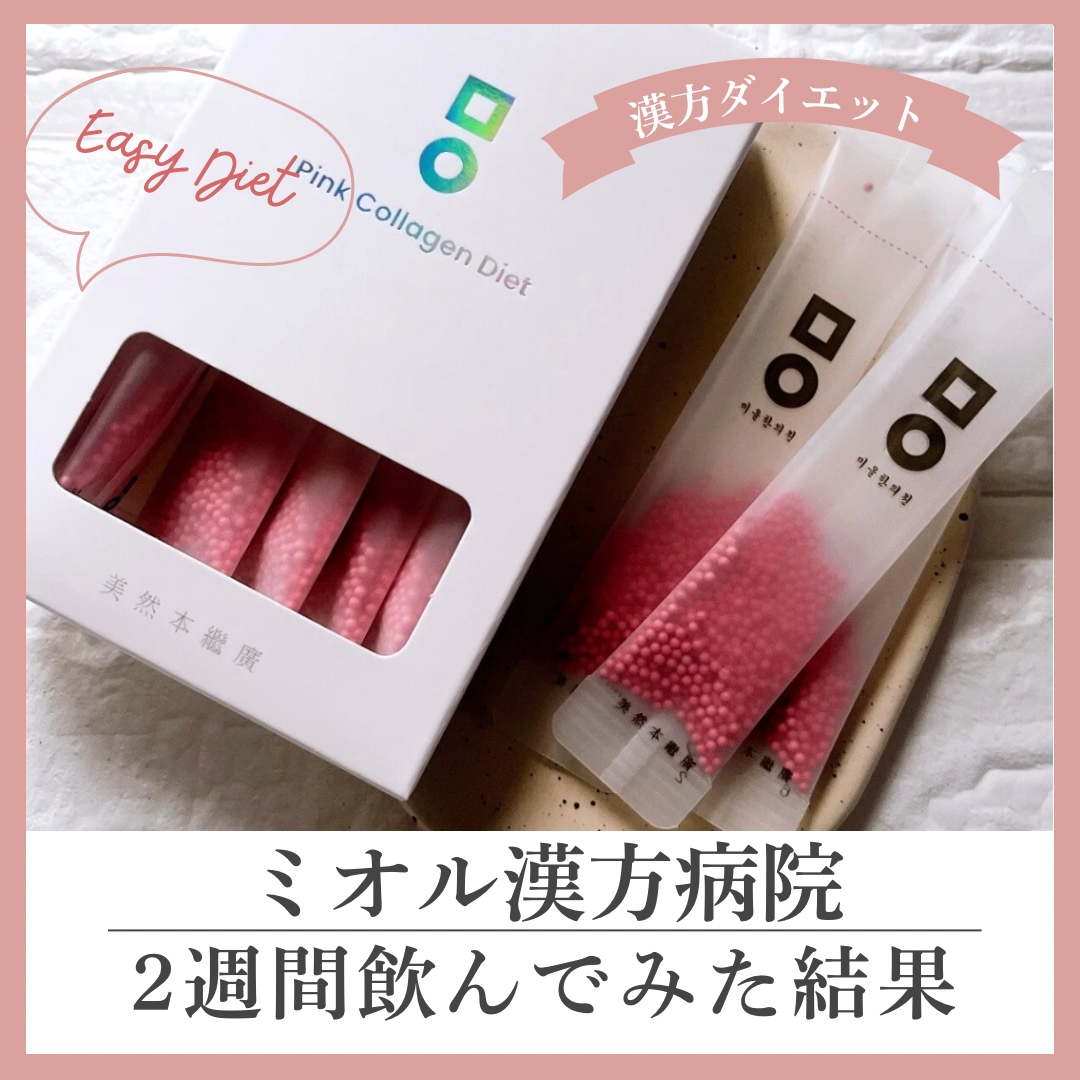 睡眠カプセル/ミオル韓医院/ボディサプリメントを使ったクチコミ（1枚目）