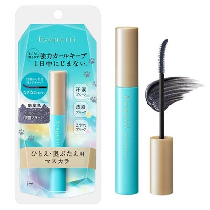 限定色 夜猫ブラック