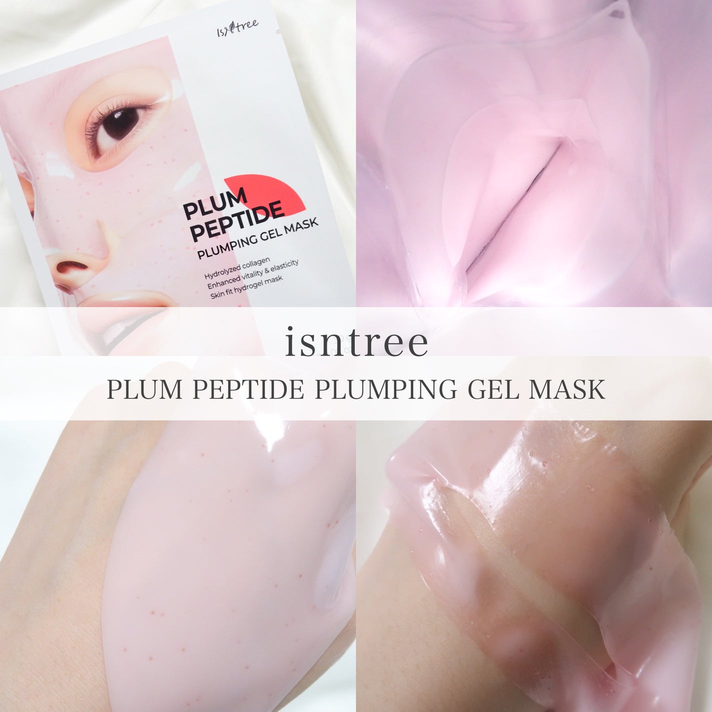 プラム ペプチド プランピング ゲルマスク/Isntree/シートマスク・パックを使ったクチコミ(1枚目)