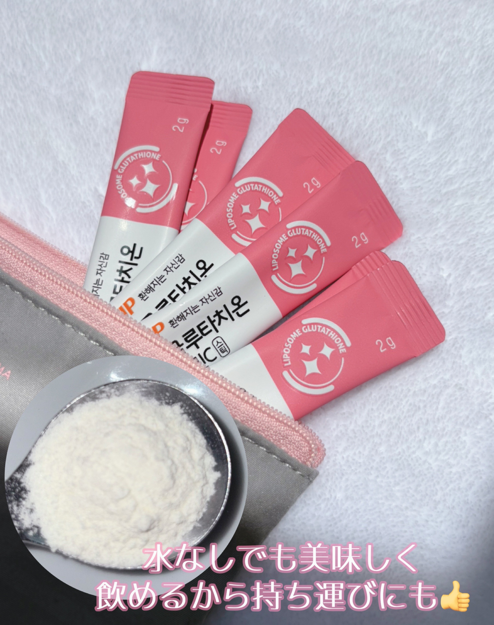 Well Up リポソームグルタチオンコラーゲンビタミンC/RAWEL/美容サプリメントを使ったクチコミ（2枚目）