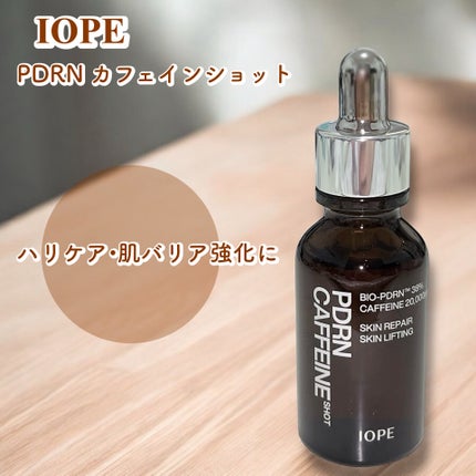 PDRNカフェインショット/IOPE/美容液を使ったクチコミ(1枚目)