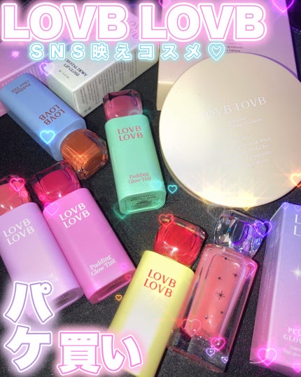 Pudding Glow Tint/LOVBLOVB/口紅を使ったクチコミ(1枚目)