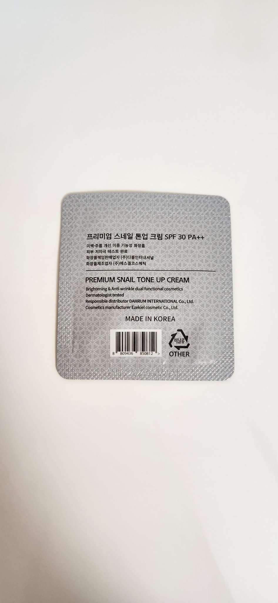 プレミアムスネイル トーンアップクリーム/EPONA/化粧下地を使ったクチコミ（2枚目）