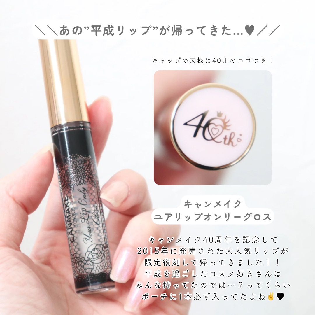 ユアリップオンリーグロス/キャンメイク/リップグロスを使ったクチコミ（2枚目）