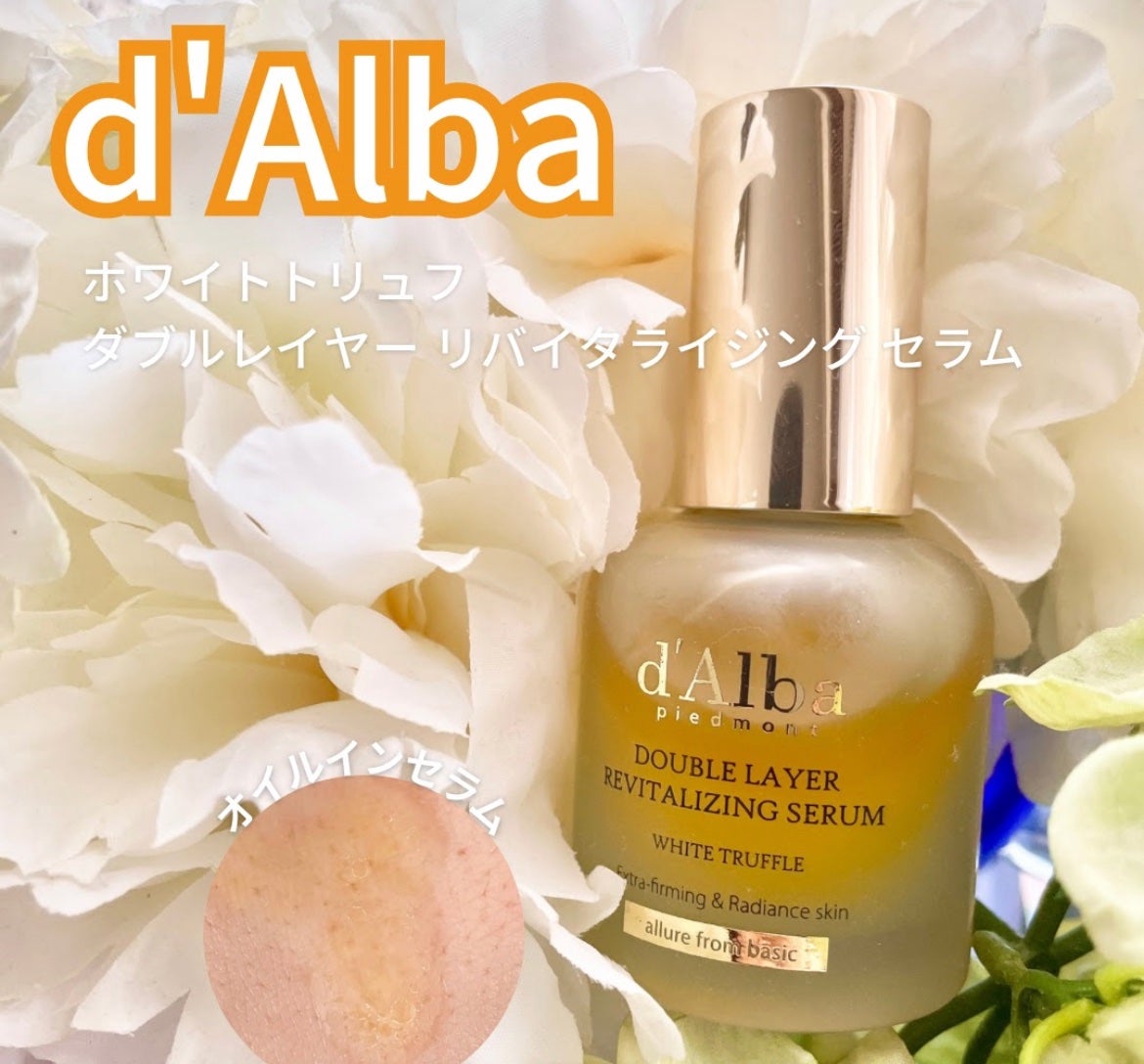 ホワイトトリュフダブルレイヤーリバイタライジングセラム/ダルバ/美容液を使ったクチコミ(1枚目)