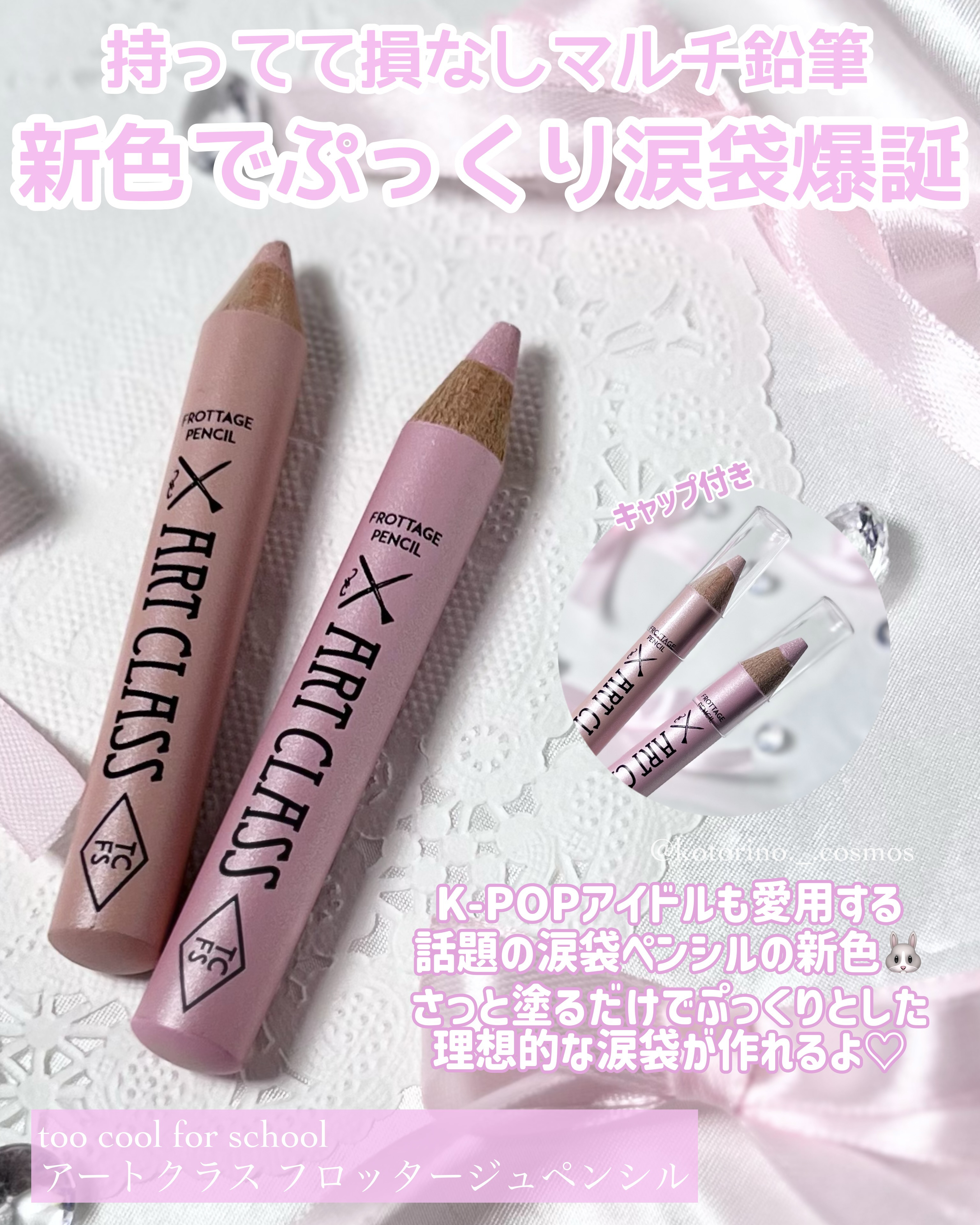 アートクラス フロッタージュペンシル/too cool for school/スティックアイシャドウを使ったクチコミ（2枚目）