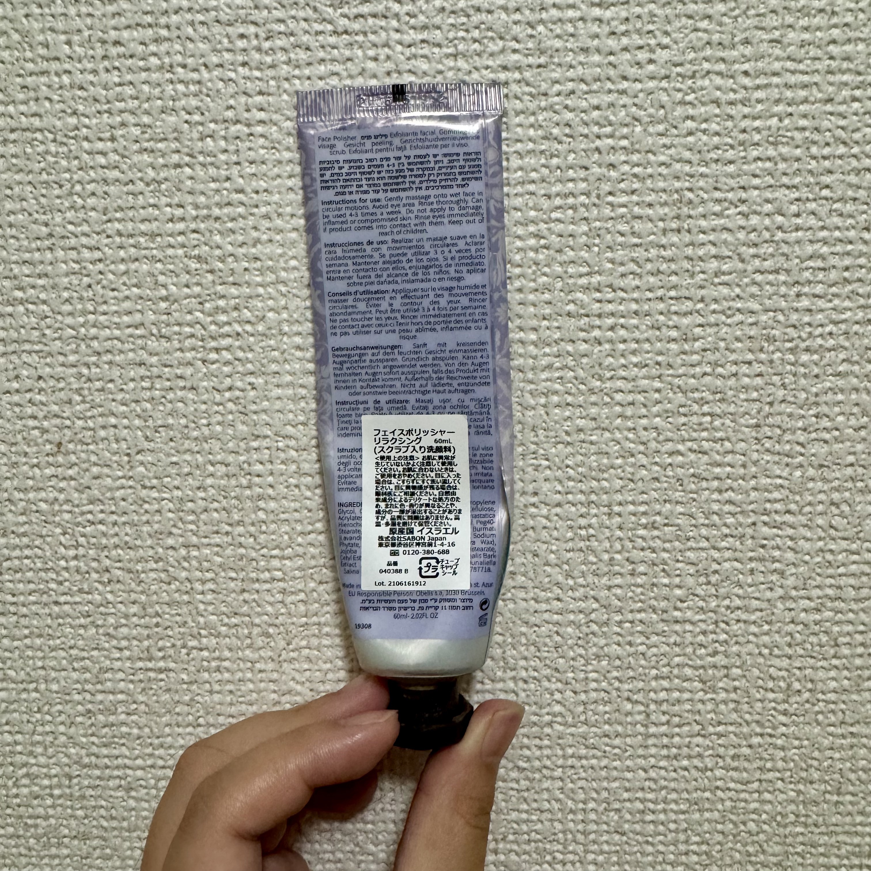 ホリデーポリッシュギフト/SABON/スクラブ・ゴマージュを使ったクチコミ（2枚目）