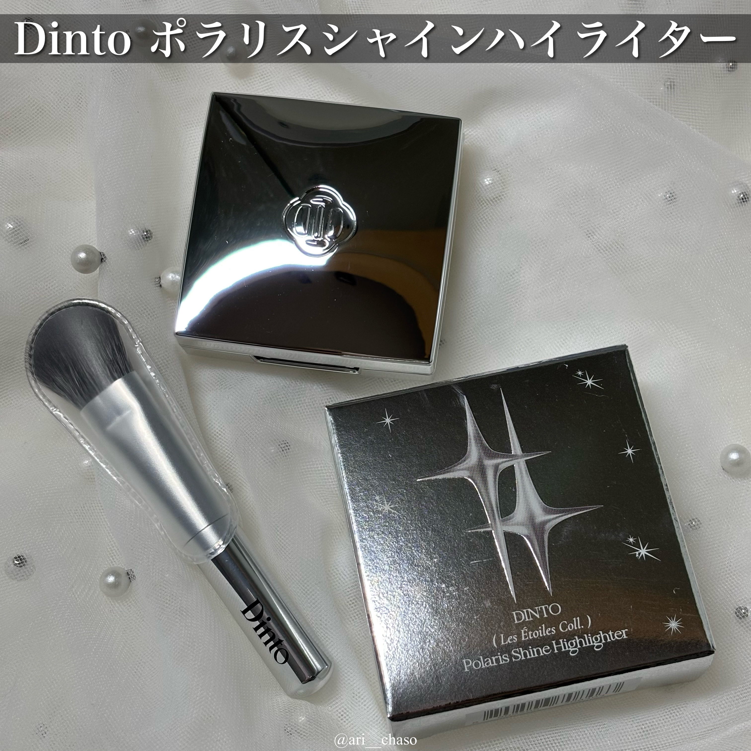 ポラリスシャインハイライター/Dinto/パウダーハイライトを使ったクチコミ（2枚目）