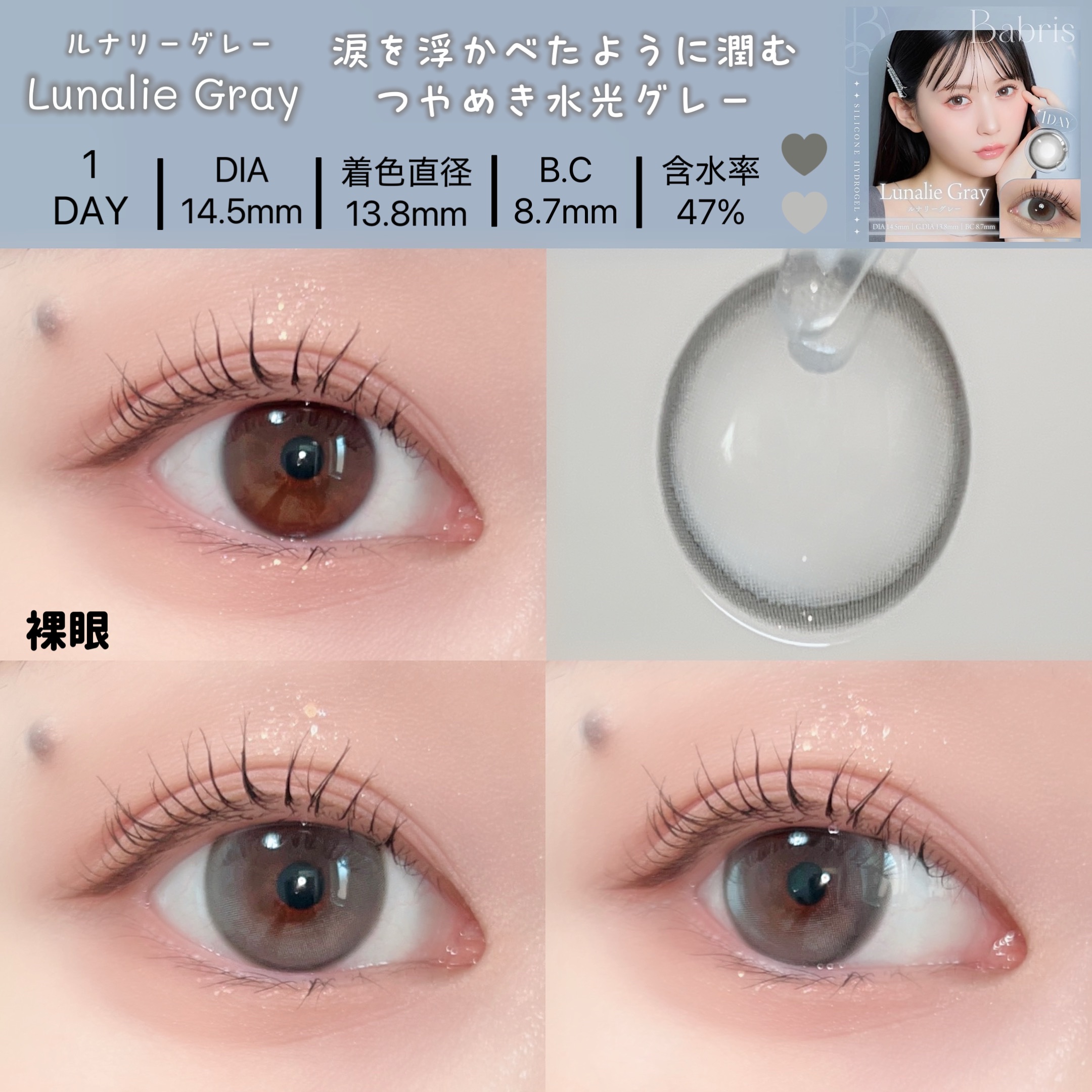 Babris silicone hydrogel 1day/Babris silicone hydrogel/ワンデー（１DAY）カラコンを使ったクチコミ（2枚目）