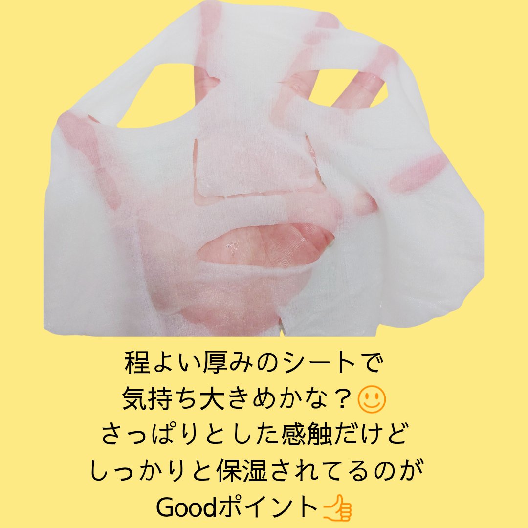 ごめんね素肌 キニナルマスク 通常版 7枚入/クリアターン/シートマスク・パックを使ったクチコミ（3枚目）